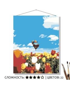 Картина по номерам Над цветочным полем 50х40 Selfica