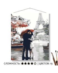 Картина по номерам Поцелуй в Париже 50х40 Selfica