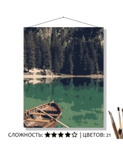 Картина по номерам Лодка на озере 50х40 Selfica