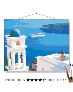 Картина по номерам Отдых в Греции 50х40 Selfica