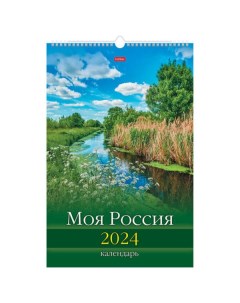 Календарь на гребне с ригелем на 2024 г 30х45 см ЛЮКС Моя Россия Hatber
