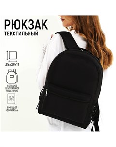 Рюкзак текстильный с боковыми лентами 38х29х11см 38 х черный черный отдел на молнии цвет красный Nazamok