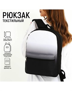 Рюкзак текстильный с белым градиентом 38х29х11 см 38 х цвет черный черный отдел на молнии цвет красн Nazamok