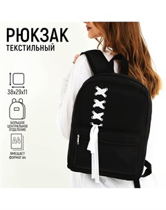 Рюкзак текстильный с белой лентой 38х29х11 см 38 х цвет черный черный отдел на молнии цвет красный Nazamok