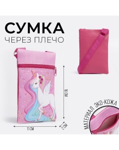 Сумка детская Nazamok kids