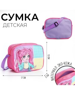 Сумка детская для девочки через плечо Nazamok kids