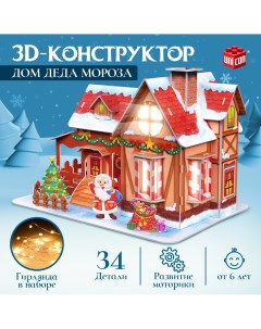 3d конструктор Unicon