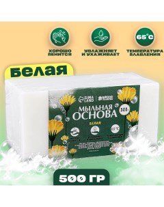 Мыльная основа 0 5 кг цвет белый Школа талантов