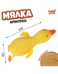 Тянущаяся игрушка антистресс Funny toys