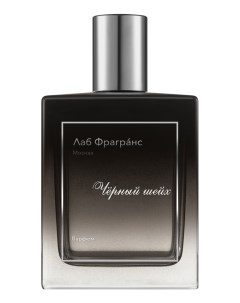 Black sheikh духи 15мл Lab fragrance