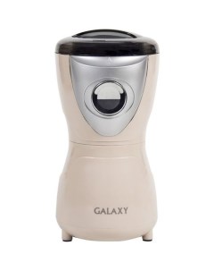 Кофемолка GL 0904 бежевый Galaxy