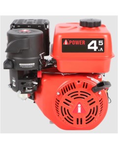 Бензиновый двигатель A-ipower