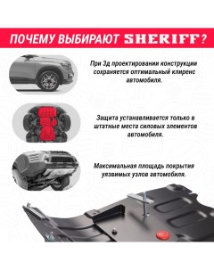 Защита картера и КПП для SUZUKI Swift 2011 2017 1 2 гнутая сталь 2 0 мм с крепежом Sheriff
