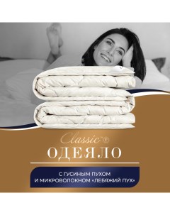 Одеяло Синти 200х220 см Classic by t