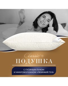 Подушка Синти 50х70 Classic by t