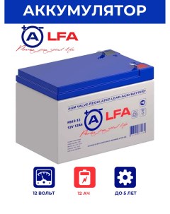 Аккумулятор FB 12 12 Alfa battery