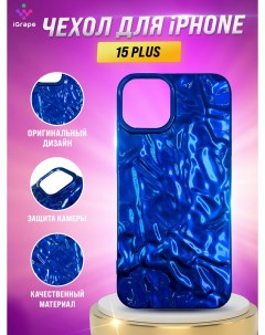 Силиконовый чехол с текстурой фольги для iPhone 15 Plus Синий Igrape
