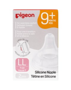 Соска силиконовая для детской бутылочки размер LL от девяти месяцев 2 шт Pigeon