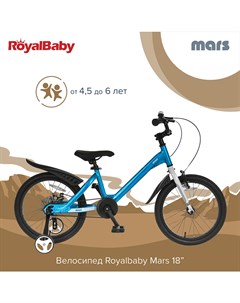 Детский велосипед Mars 18 Синий Royal baby