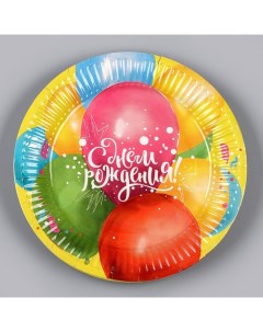 Тарелка бумажная С днём рождения Воздушные шары 18 см в наборе 6 штук Страна карнавалия