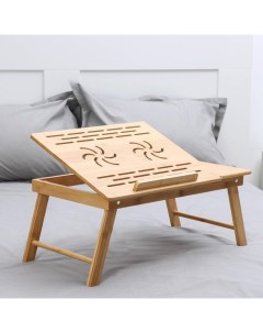 Поднос столик для ноутбука со складными ножками 55 5x32 5x22 см бамбук Катунь