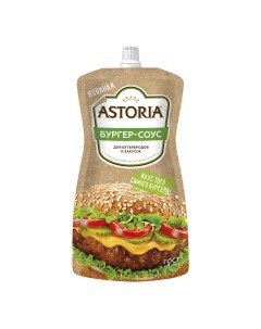 Соус Бургер для бутербродов и закусок 200 г Astoria