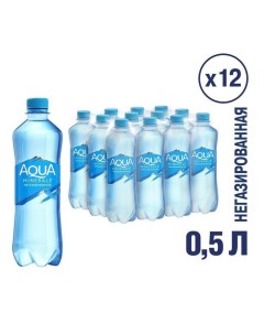 Вода питьевая Аква Минерале ПЭТ 0 5л негазированная 12 штук Aqua minerale