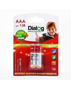 Батарейка AA Dialog LR03 2шт Basemarket