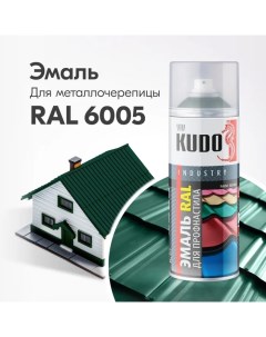 Эмаль для металлочерепицы RAL 6005 зеленый мох Kudo