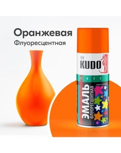Аэрозольная акриловая флуоресцентная краска KU 1205 520 мл оранжево желтая Kudo
