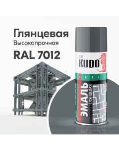 Эмаль универсальная темно серая 520 мл Kudo