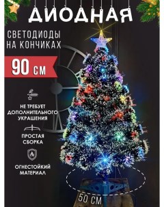 Искусственная новогодняя елка светодиодная заснеженная 90 см Christmas