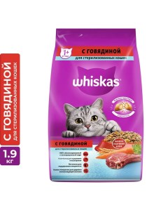 Сухой корм для кошек Вкусные Подушечки для стерилизованных с говядиной 1 9 кг Whiskas