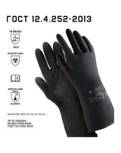 Латексные химостойкие перчатки Jeta safety