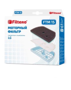 Комплект моторных фильтров Filtero