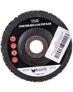 Зачистной диск Blackfox