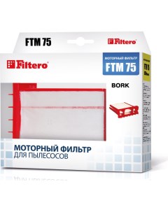 Моторный фильтр Filtero