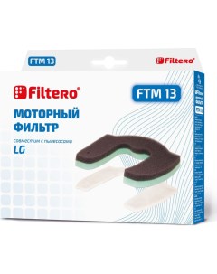 Комплект моторных фильтров Filtero