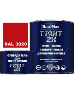 Грунт эмаль Hardmax