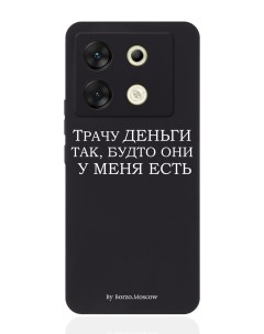 Чехол для смартфона Infinix Zero 30 5G Трачу деньги Borzo.moscow