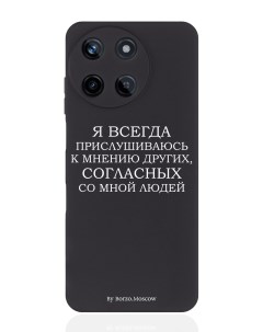 Чехол для смартфона Realme 11 5G Я всегда прислушиваюсь к мнению других Borzo.moscow
