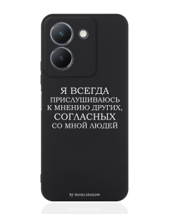 Чехол для смартфона Vivo Y36 4G Я всегда прислушиваюсь к мнению других черный Borzo.moscow