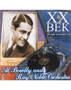 XX ВЕК РЕТРОПАНОРАМА Al Bowlly And Ray Noble Orchestra Медиа
