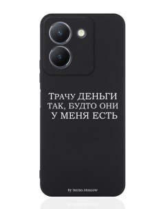 Чехол для смартфона Vivo Y36 4G Трачу деньги черный Borzo.moscow