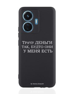 Чехол для Vivo T1 S15e Трачу деньги черный Borzo.moscow