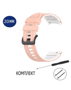 Ремешок для Samsung Galaxy Watch 4 5 5pro 40 44mm Classic 42 46mm розовый белый Axiver