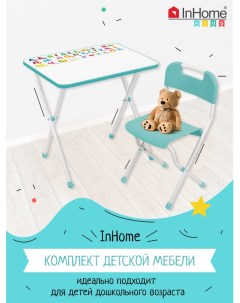 Складной столик и стульчик для детей с алфавитом INKFS1 Mint Inhome