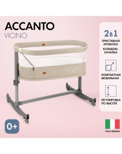 Детская приставная кроватка Accanto Vicino Oliva Олива Nuovita