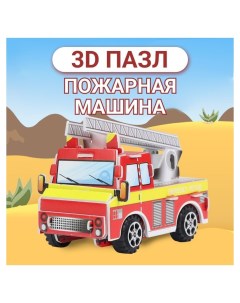 3D пазл развивающий для детей конструктор пожарная машина F T028red 4 Fun toys