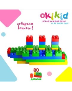 Конструктор для детей Big Blocks 173768632 1 ММ 80 деталей крупные детали Okikid